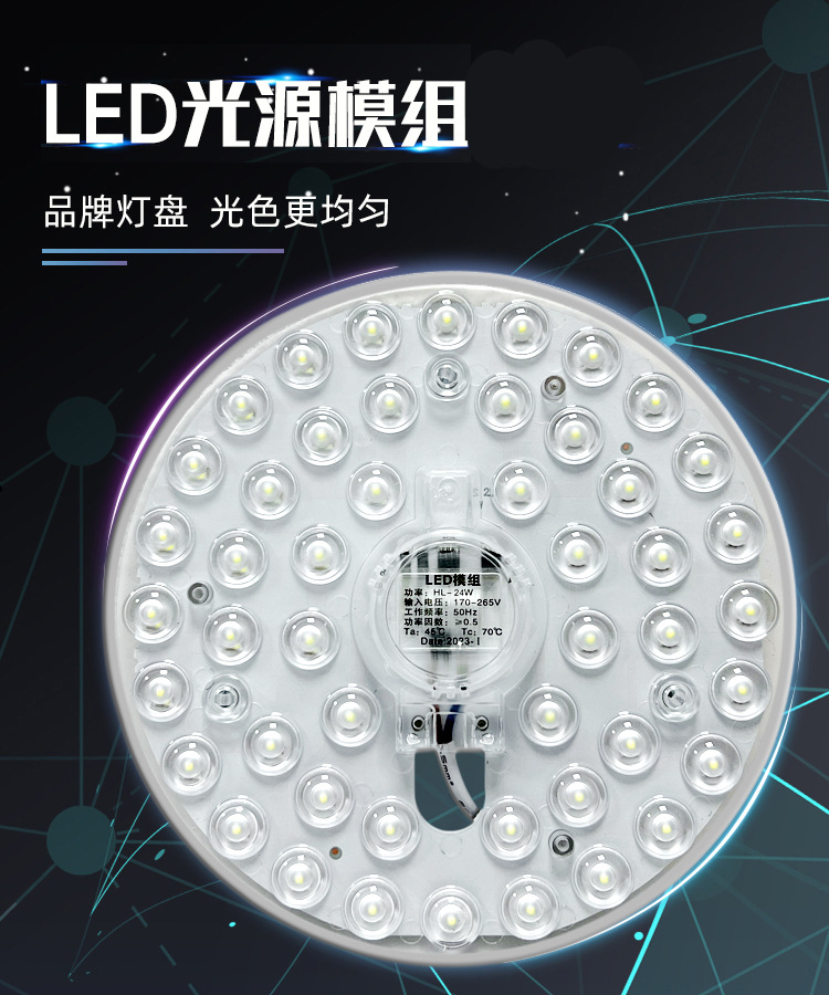 LED吸顶灯芯圆形改造替换灯板改装模组光源LED模组光源led灯芯-阿里巴巴