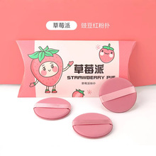 蛋黄派菠萝派红豆派气垫粉扑双面超软不吃粉散粉定妆粉底干湿两用