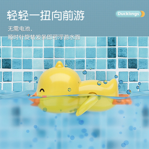 Children's Little Yellow Duck Bath Toy Bathroom Net Fishing and Water Playing 8-piece Set Clockwork Duck Swimming Water Spray Gun Shower Toy