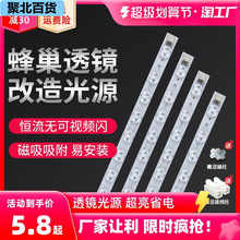 批发led灯条客厅吸顶灯芯替换改造灯板长条灯带三色灯盘透镜贴片