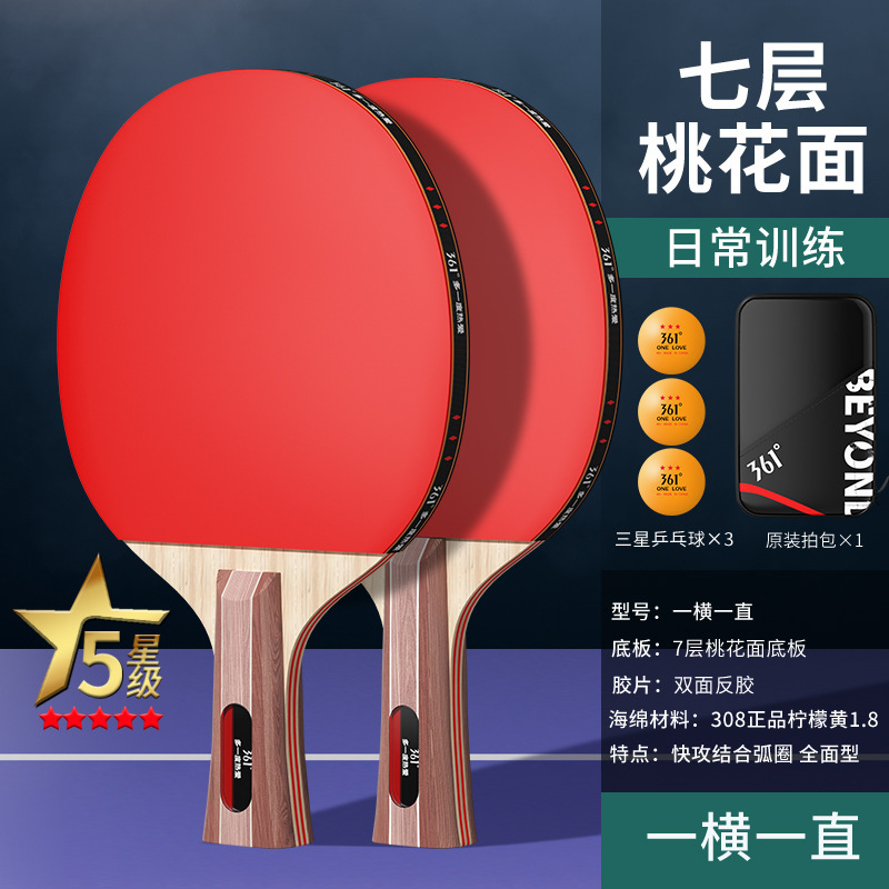 361 ° 正規品卓球ラケットプロ級高弾力ラケットラケット初心者ダブルラケット子供直拍セット|undefined