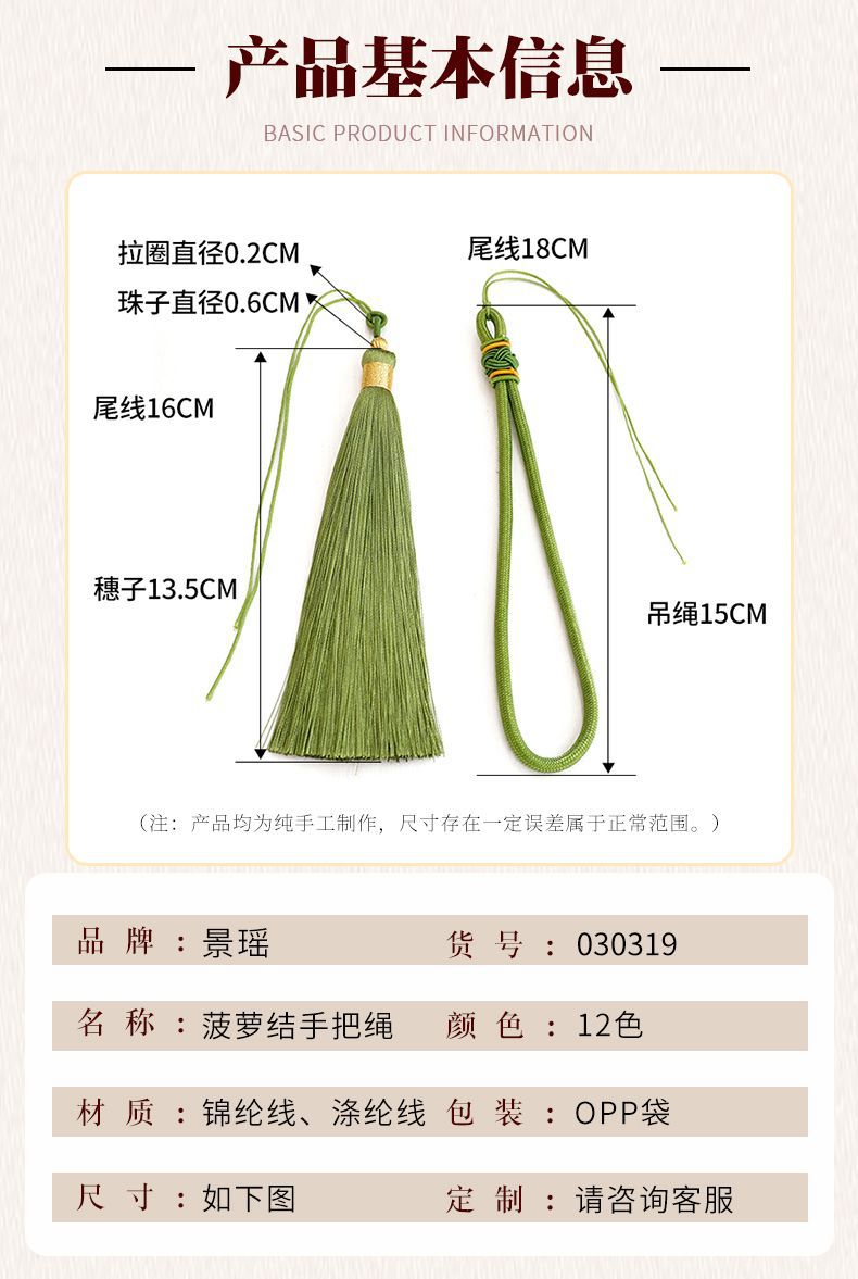 手把绳菠萝帽流苏详情页_14.jpg