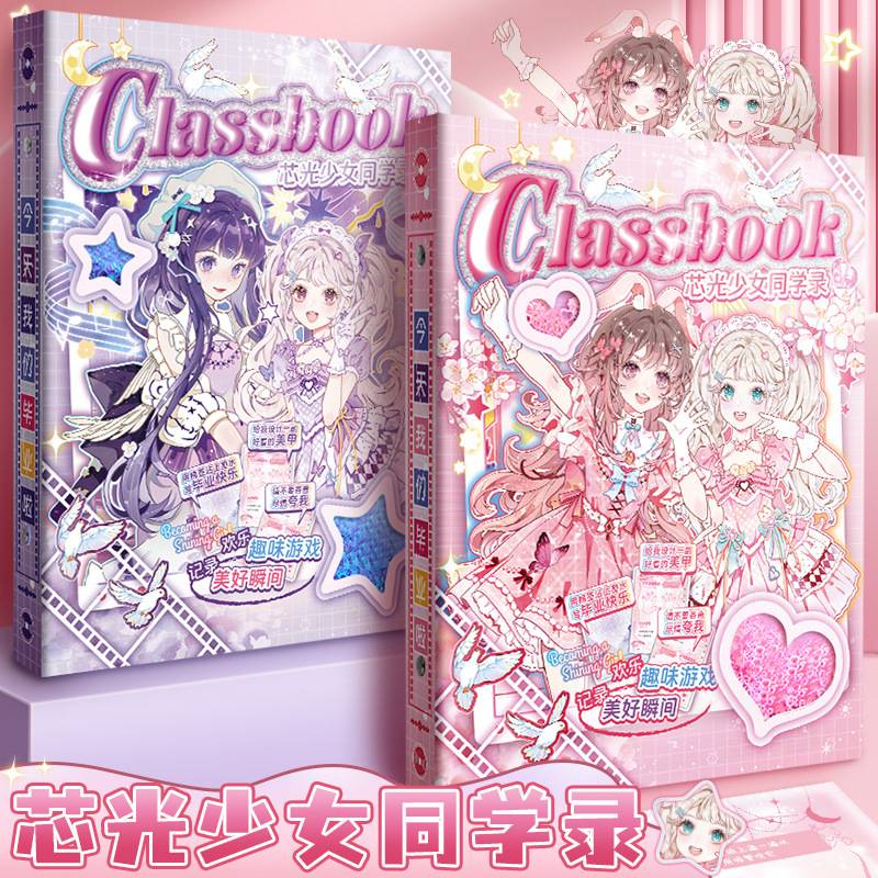 Student Yearbook Memory Album Classmate Message Book Contact List Insert Notebook