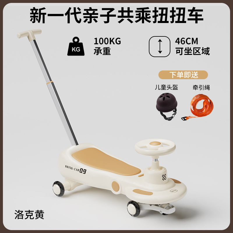 Coche giratorio para niños