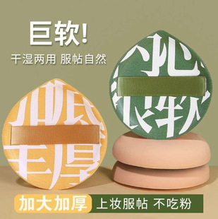 Ermutu 100 Points Marshmallow Powder Puff Air Cushion Student Wet and Dry Loose Powder Powder Cake Super Soft Beauty Liquid Foundation