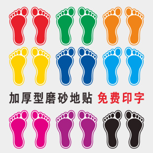 Shopping Mall Floor Stickers, Kindergarten Wear-Resistant Floor Stickers, Children's Room Layout, Entryway Foot Stickers, Anti-Fouling Indoor Use