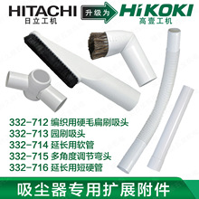 HIKOKI��Ҽ���Cԭ�������ʽ���m��R10R12R18ϵ�^�V�޾W�Uչ����