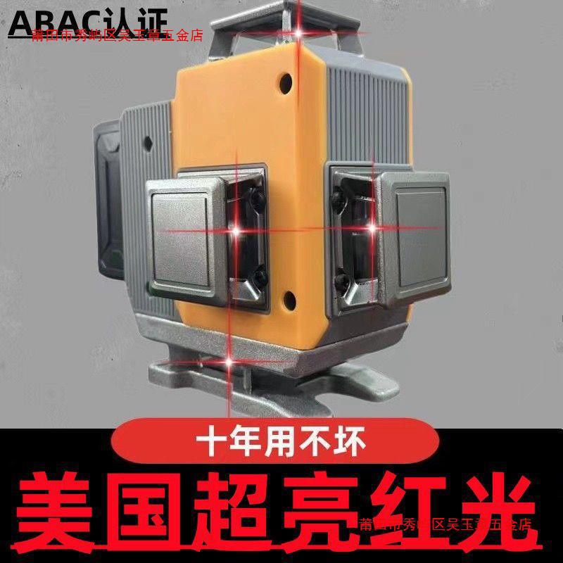美国进口超强光红光水平仪12线16线超红外线激光平水仪贴墙地一体