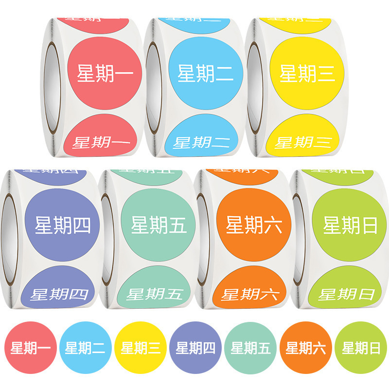 批发中文星期贴纸厨房冰箱食物保质期管理标记便签贴不干胶标签