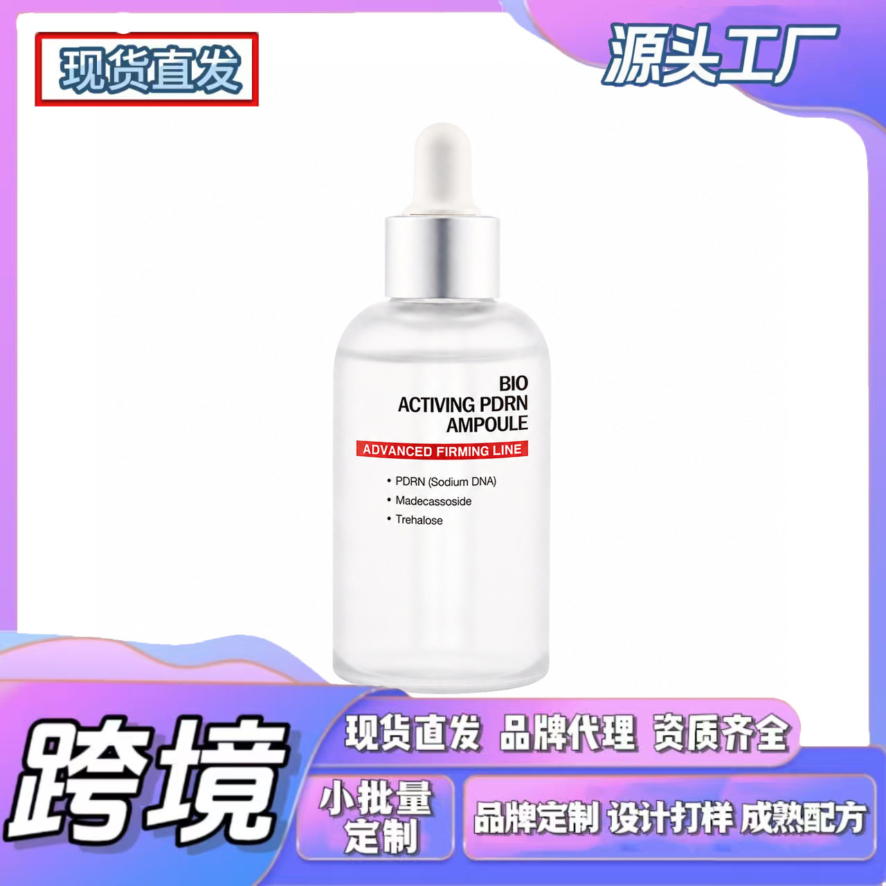 Cross-Border Tk In-Stock Products, New Amz Trends, Pdrn Firming Essence, Easy-To-Spread Texture, Comfortable to Use, Exclusively for Cross-Border Export