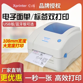 热敏打印机;不干胶标签;条码打印机