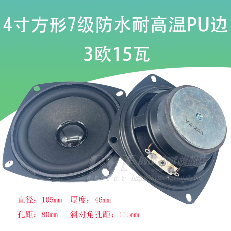 2インチ3インチ4インチ8ユーロ5 10wスピーカー全周波数ミニスピーカー液晶テレビ音響スピーカー|undefined