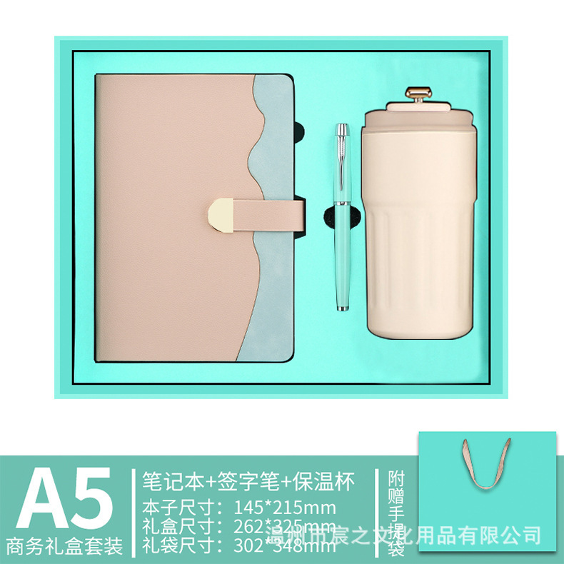 a5笔记本礼盒套装定制可印logo企业礼品高颜值记事本保温杯伴手礼|undefined