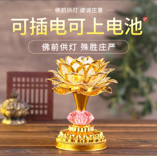 Colorful Lotus Lamp led Electronic Buddha Front Lights Long Lights Home Charging Guanyin Bodhisattva Lotus Lamp Buddha Lights Colorful Lotus Lamp led Electronic Buddha Front Lights Long Lights Home Charging Guanyin Bodhisattva Lotus Lamp Buddha Lights