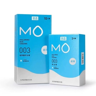 名流MO玻尿酸安全套 003套2只10只装超薄湿滑 避孕套成人用品批发-阿里巴巴