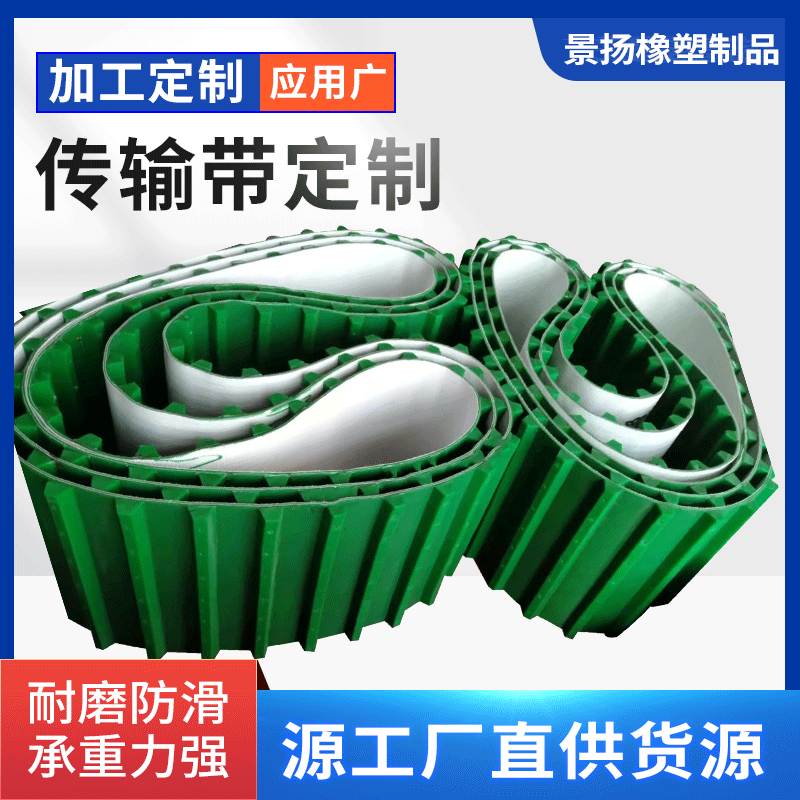 厂家批发输送带 电路板线路板输送带防静电皮带 耐磨耐高温硅胶传
