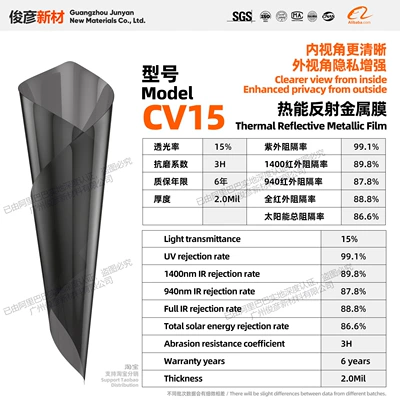 Metal Film Thermal Radiation Protection, Automotive Film - 152m-17m-front-block-size-cv15-thermal-reflective-metal-film