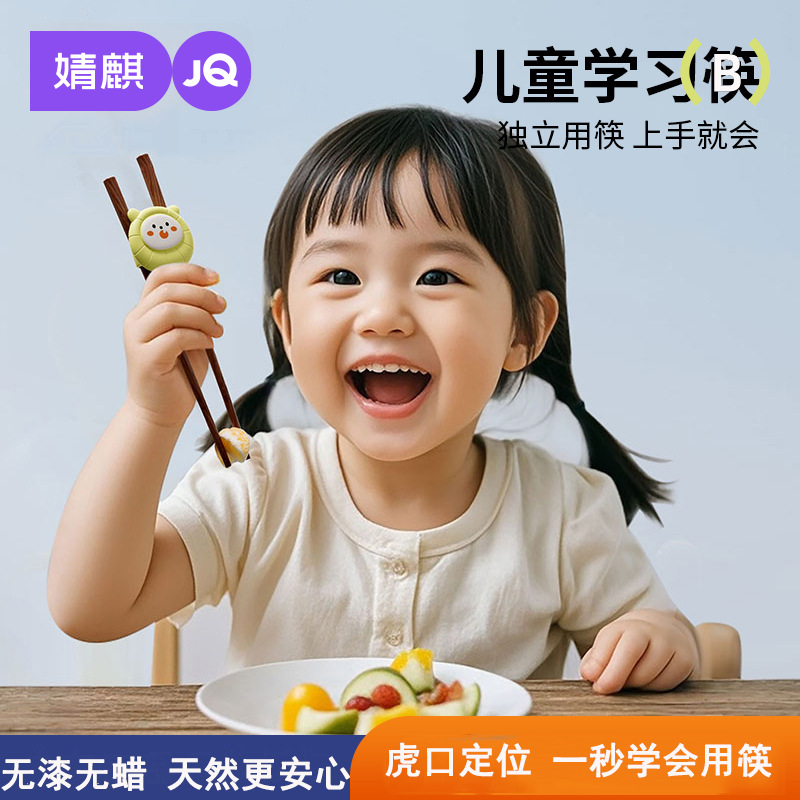 Jingqi 훈련 젓가락 어린이 젓가락 보조 아기 학습 젓가락 3-6 세 초등학생 식사 연습 젓가락 식기