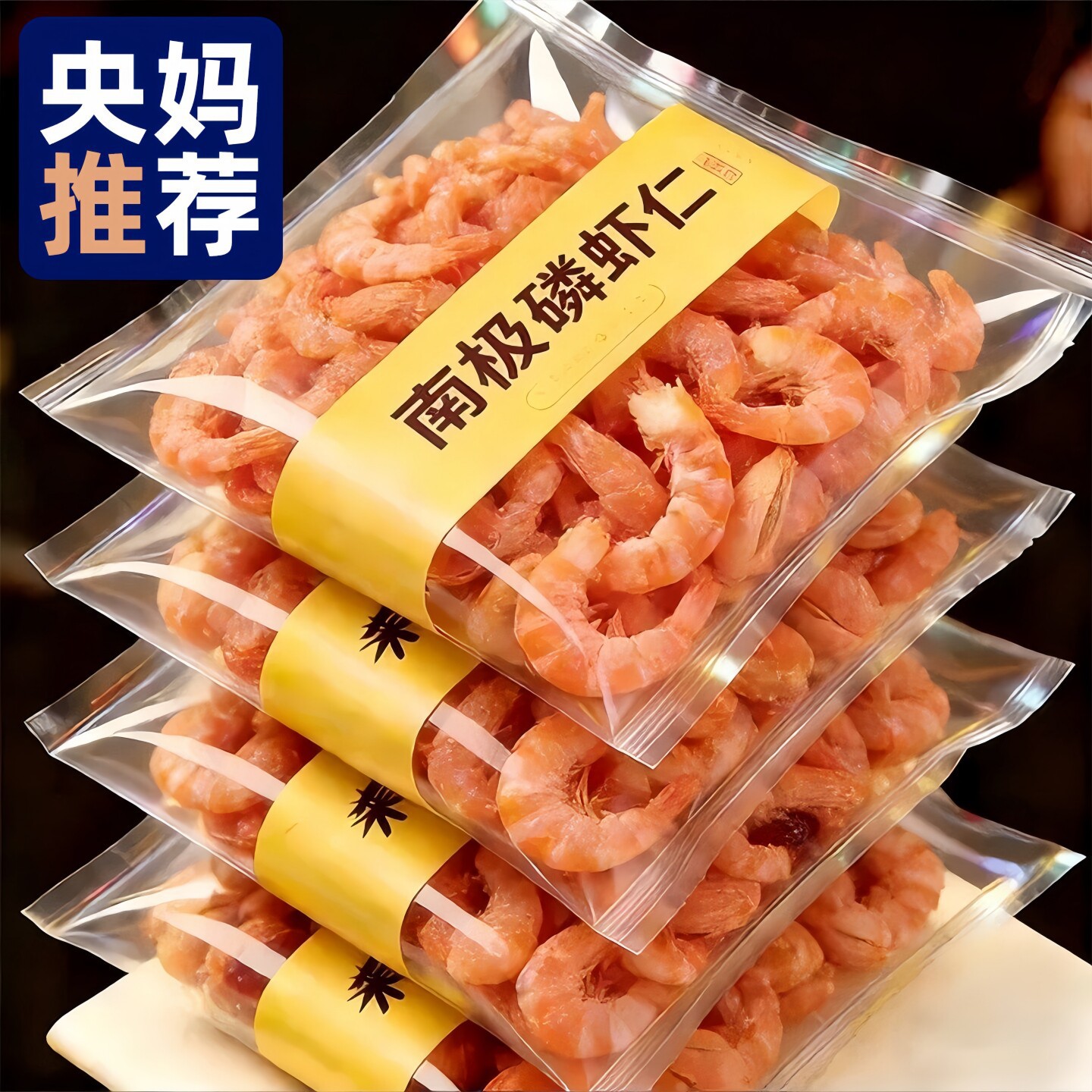 Antarctic Krill Official Flagship Store: Dried Krill Meat, Dried Shrimp, Lightly Dried Seafood, Shrimp Skin, Shrimp Meat Skin, Not Salt-Free