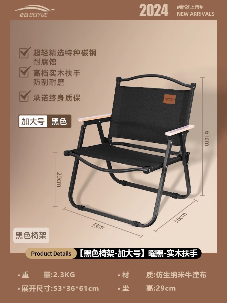 [두꺼운 너도밤나무 팔걸이-XL] 옵시디언 블랙 강화 의자 프레임