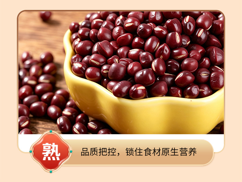 Roasted Red Adzuki Bean Hong Xiao Dou Vigna angularis Whole Grain for Grinding and Herbal Tea in use