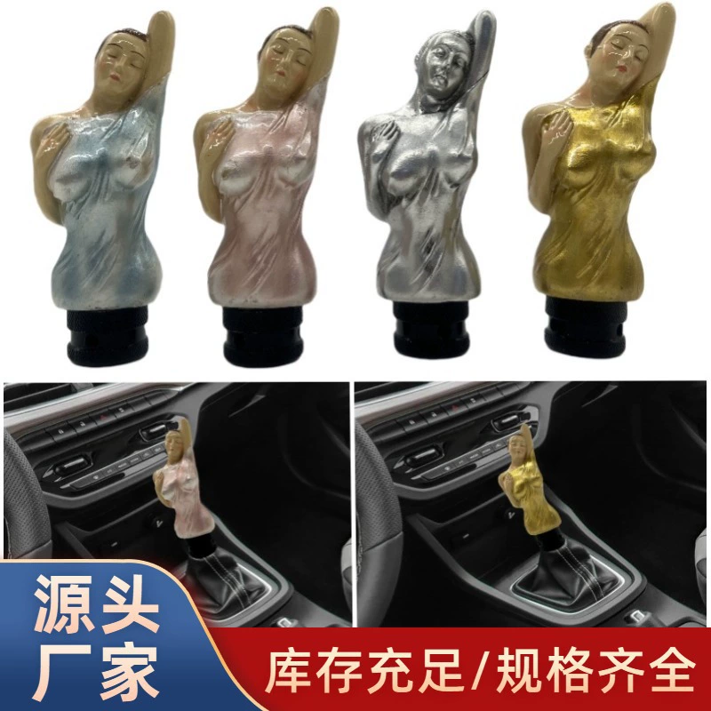 Модифицированная головка шестерни автомобиля, персонализированная головка шестерни богини, головка шестерни, рычаг переключения передач из смолы, головка волнистой палочки, универсальная