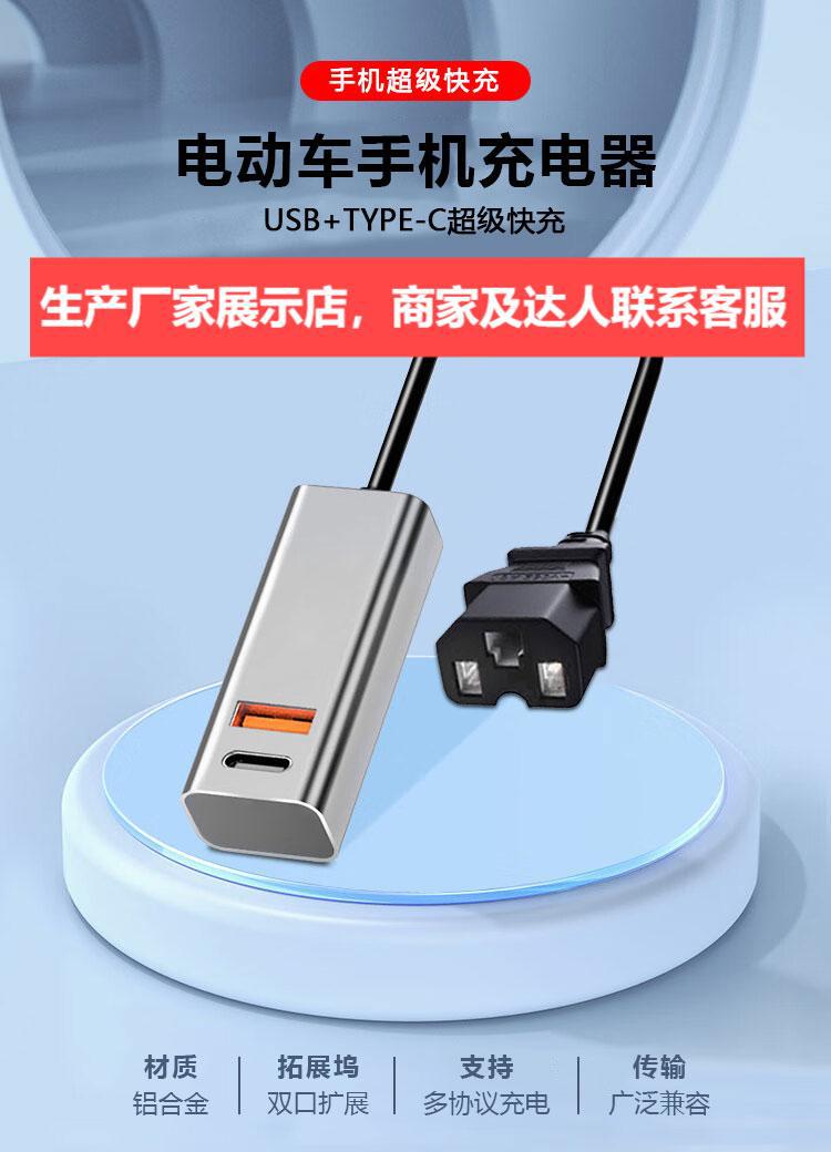 Factory direct sale electric scooter delivery rider super fast charging flash charger for mobile phones