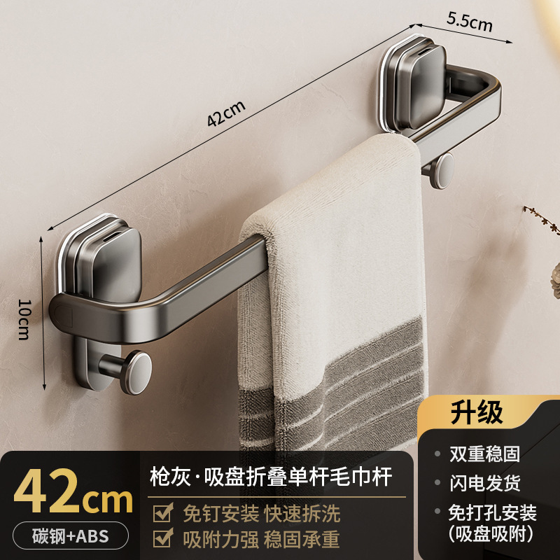 吸盘毛巾架免打孔浴室折叠毛巾杆卫生间置物架洗手间浴巾收纳挂架|undefined