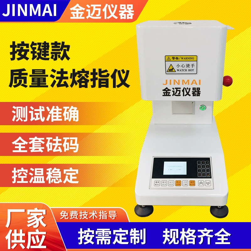 Измеритель индекса плавления пластиковых частиц ПВХ Тестер расхода расплава Тестер PP кнопка