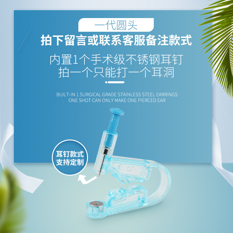 一代打耳洞一次性U形穿耳器可多款式打耳洞耳钉工具套装批发