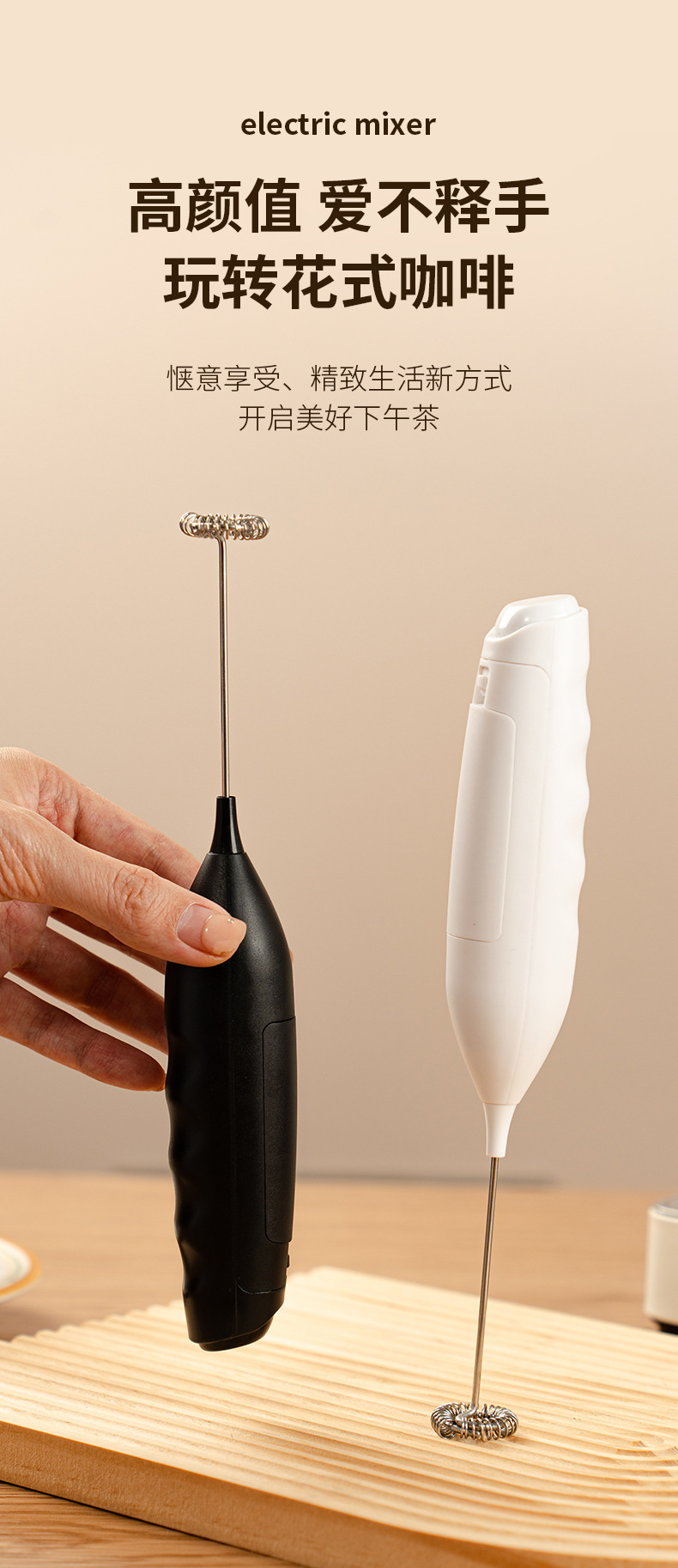 Cordless electric egg beater, automatic, mini handheld