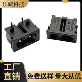 12*22mm八字插座 UL KC VDE认证八字座 LH-8黑色8字尾充电插座