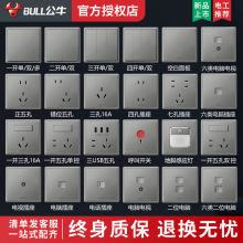 公牛开关面板开关插座带5五孔多孔86型家用暗装暗线星空灰色G36灰