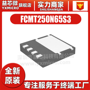 FCMT250N65S3 package PQFN-4 field effect transistor N-Channel IC chip brand new original
