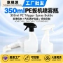 定制喷雾油污350ml塑料瓶