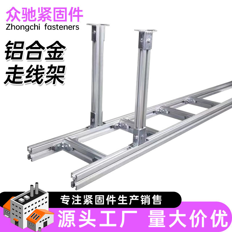 U-Shaped Steel Cable Rack Multi-Layer Combination Ladder-Type Cable Rack Machine Room Climbing Frame Aluminum Alloy Open-Type Cable Ladder Rack U-Shaped Steel Cable Rack Multi-Layer Combination Ladder-Type Cable Rack Machine Room Climbing Frame Aluminum Alloy Open-Type Cable Ladder Rack