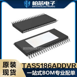 TAS5186ADDVR TAS5186AD 封装HTSSOP-44 线性 放大器  音频原装