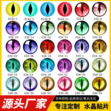 手工diy饰品玩具配件竖瞳眼珠时光宝石玻璃贴片3D动物仿真眼睛