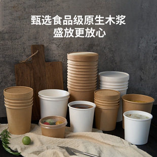 Fried Yogurt Ice Cream Cup Disposable Take-out Soup Cup Porridge Cup Snail Powder Sour and Hot Powder Soup Bucket Round Packed Porridge Bucket