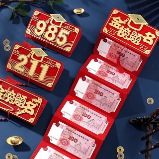 高考金榜题名985折叠红包创意十卡位升学礼物学生前程似锦红包袋