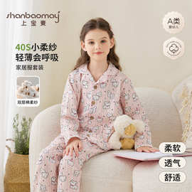 上宝麦纯棉双层纱布女童家居服长袖卡通翻领透气吸汗睡衣空调服
