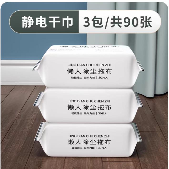 30 pieces of disposable hands-free electrostatic dust removal dry wipes for machine cleaning, cat hair removal, electrostatic mop replacement cloth