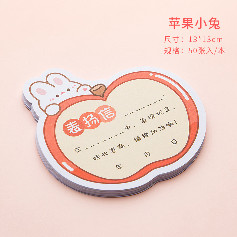 儿童卡通表扬信班主任通用迷你小奖状教师鼓励创意奖励学生小奖品|undefined