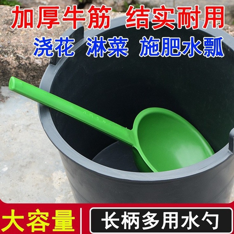 Selected Beef Tendon Spoon with Long Handle, Thick Water Scoop for Scooping Water, Watering Vegetables, Watering Flowers, Fertilizing, Agricultural Use, Scooping Manure, Long Handle Water Ladle for Planting Vegetables