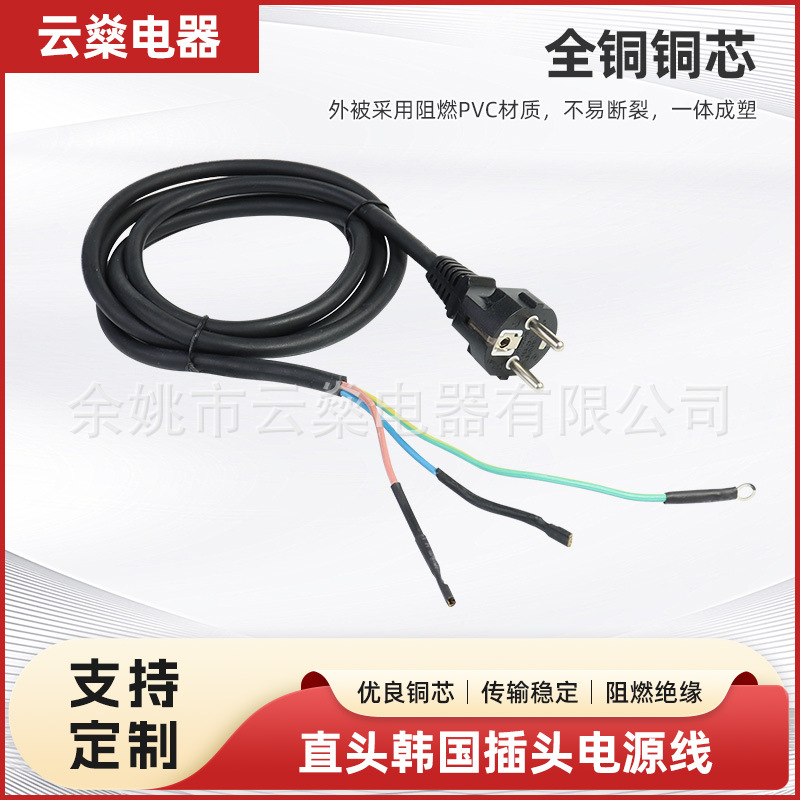 工厂直销韩国KC认证插头电源线直头韩式认证插头尾巴铆接4.2端子