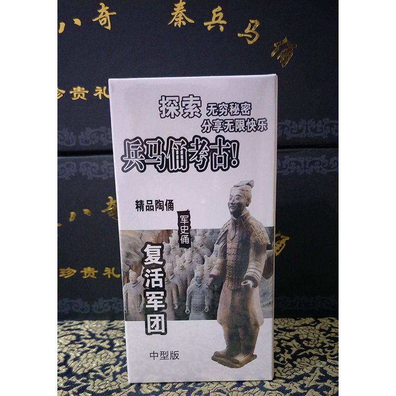 秦の始皇帝兵馬俑考古学発掘クリエイティブ早期教育おもちゃ西安兵馬俑文化創造旅行お土産プラスチック|undefined