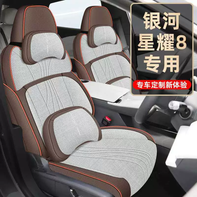 Чехлы для сидений Geely Galaxy Star 8 мест 2025 года, полный комплект, EMi/EMp, льняная ткань, специальная подушка для сидений, на все сезоны