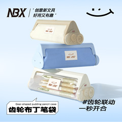 NBX齿轮联动布丁笔袋一秒开合化妆收纳袋初中生解压文具盒小学生
