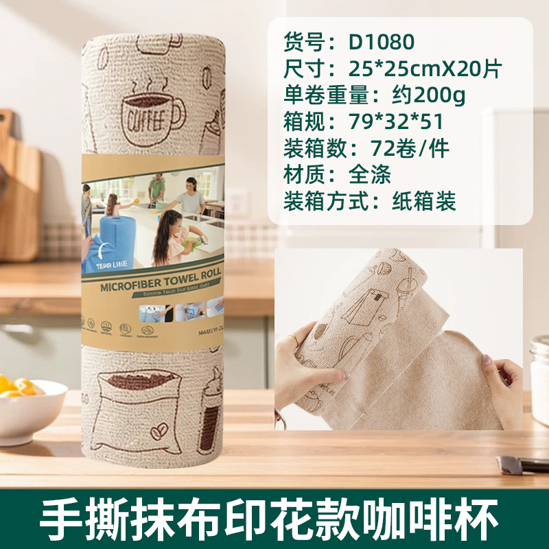 전체 폴리에스터 프린트 커피컵 25*25cm X 20개입 (영문 디자인)