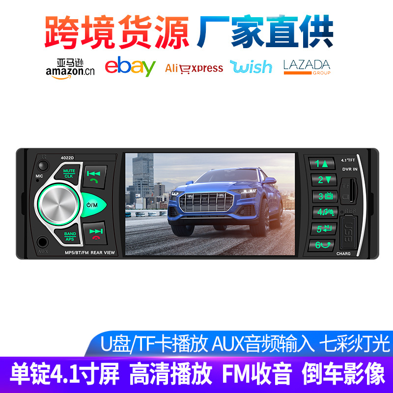 4-inch screen car MP5 player car MP4 supports reverse image backup camera, car MP5 Bluetooth interconnection 4022D